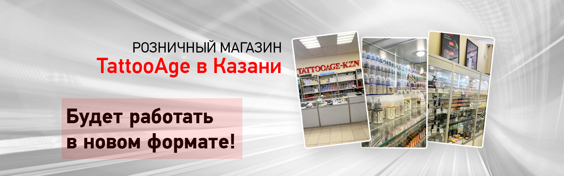 Новы йформат Казань