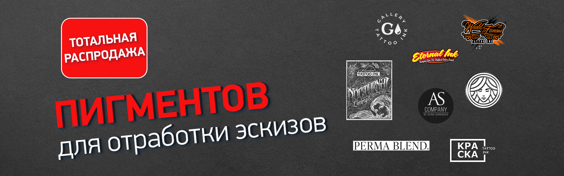 Краски финальная