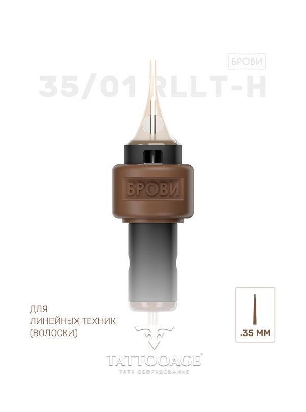БРОВИ 1RLLT (h) 0.35